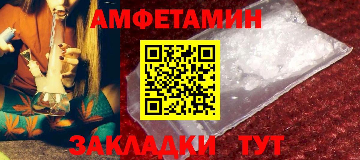 Черняховск  Амфетамин  Вход с VPN  АМФЕТАМИН Premium 
