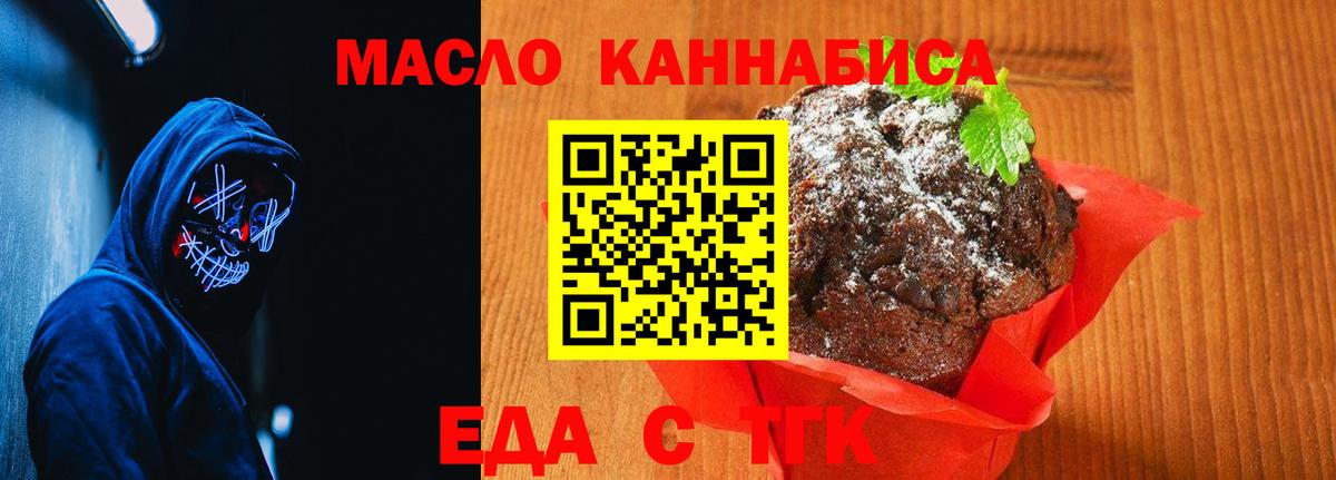 Черняховск  Canna-Cookies марихуана  Вход с VPN 