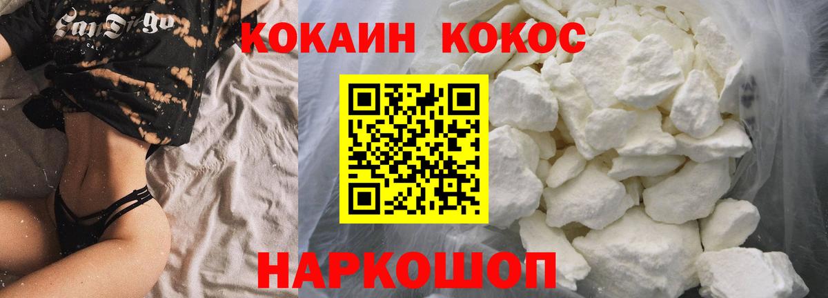 Кокаин Эквадор  КОКАИН 97%  Черняховск  Вход с VPN 