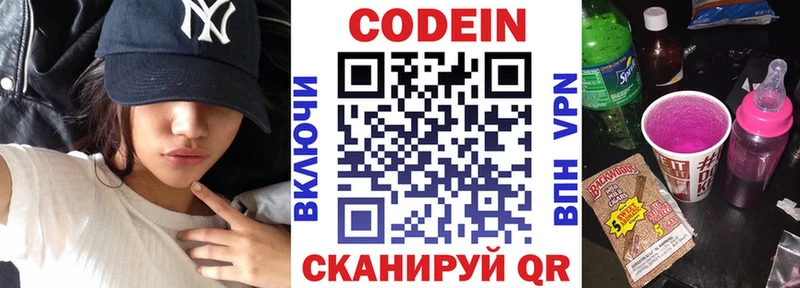 Codein напиток Lean (лин)  mega ссылка  Черняховск 