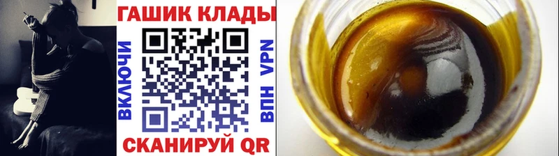 ГАШ хэш  mega ТОР  Черняховск 
