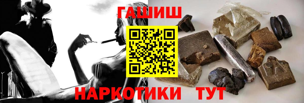 Гашиш Premium  ГАШ Изолятор  Вход с VPN  Черняховск 