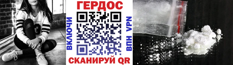Героин белый  МЕГА ТОР  Черняховск 