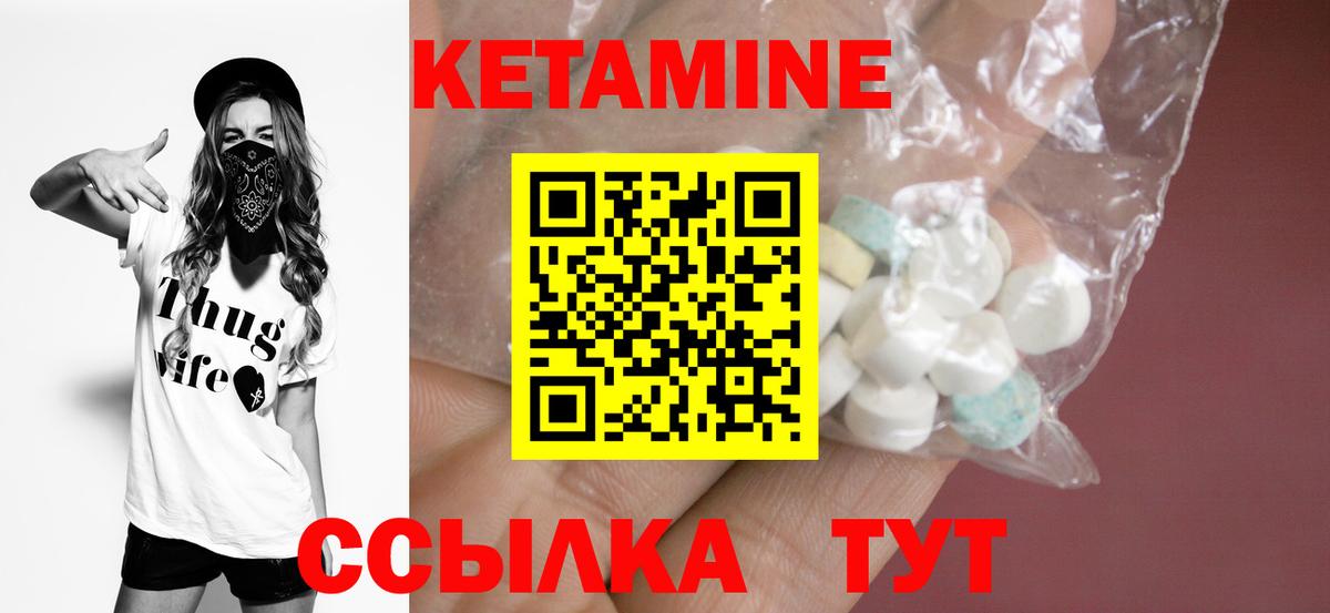 Кетамин ketamine  Вход с VPN  hydra вход  Черняховск 