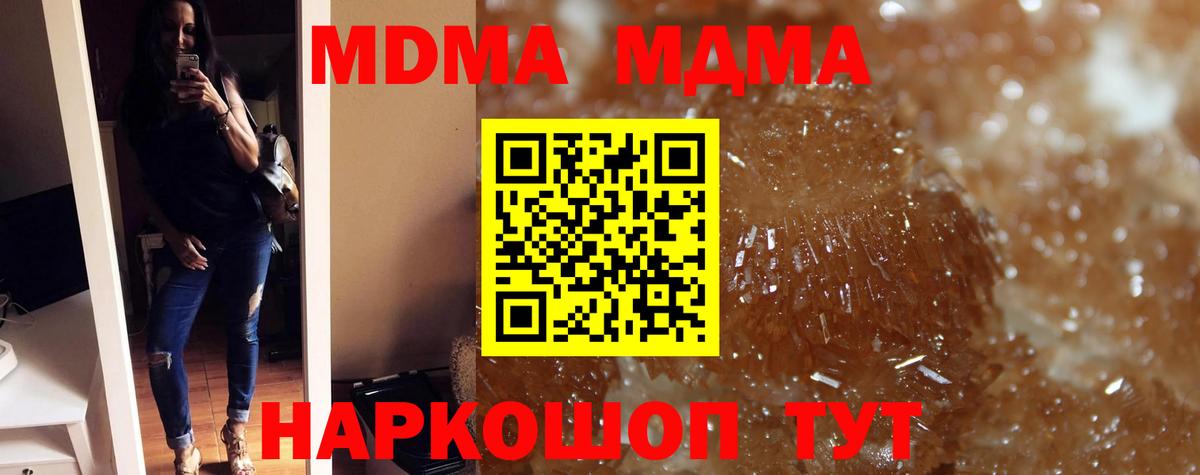 Черняховск  MDMA  Вход с VPN  МДМА crystal 