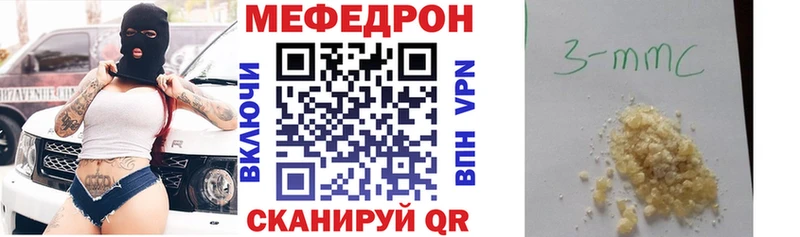 Мефедрон mephedrone Черняховск