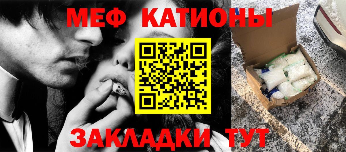 МЯУ-МЯУ кристаллы  Вход с VPN  Меф мяу мяу  купить  цена  Черняховск 