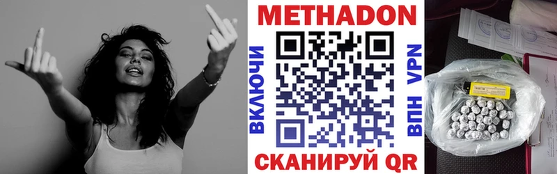 Метадон VHQ  Черняховск 