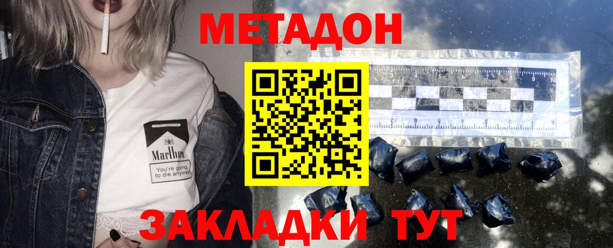 МЕТАДОН мёд Черняховск