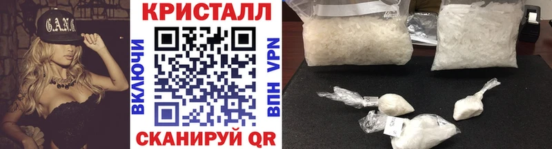 МЕТАМФЕТАМИН кристалл  Черняховск 