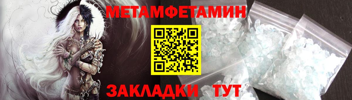 Первитин винт  МЕТАМФЕТАМИН  Черняховск  Вход с VPN 