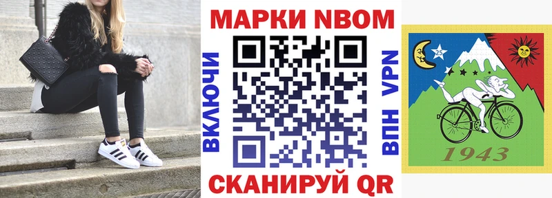 МЕГА ТОР  Черняховск  Марки N-bome 1,8мг 