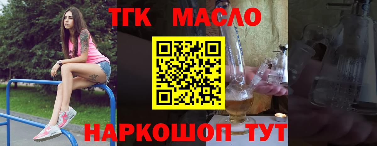 Черняховск  Дистиллят ТГК Wax  Вход с VPN  ТГК вейп с тгк 