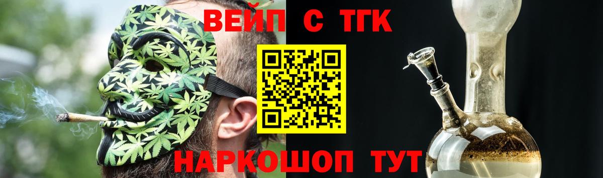 ТГК гашишное масло Черняховск
