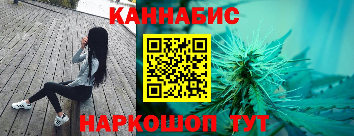 Бошки Шишки ГИДРОПОН  Конопля гибрид  Вход с VPN  МАРИХУАНА AK-47  Черняховск 